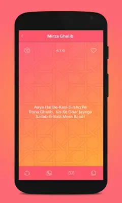Mirza Ghalib Shayari android App screenshot 0