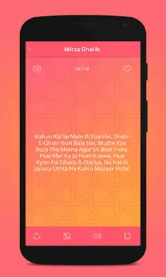 Mirza Ghalib Shayari android App screenshot 4